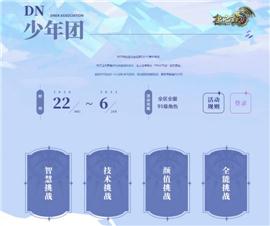 天龙八部私服2004。